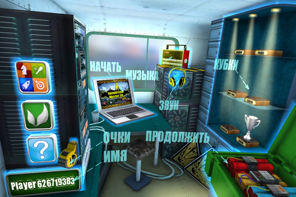 Разрушитель зданий 3D