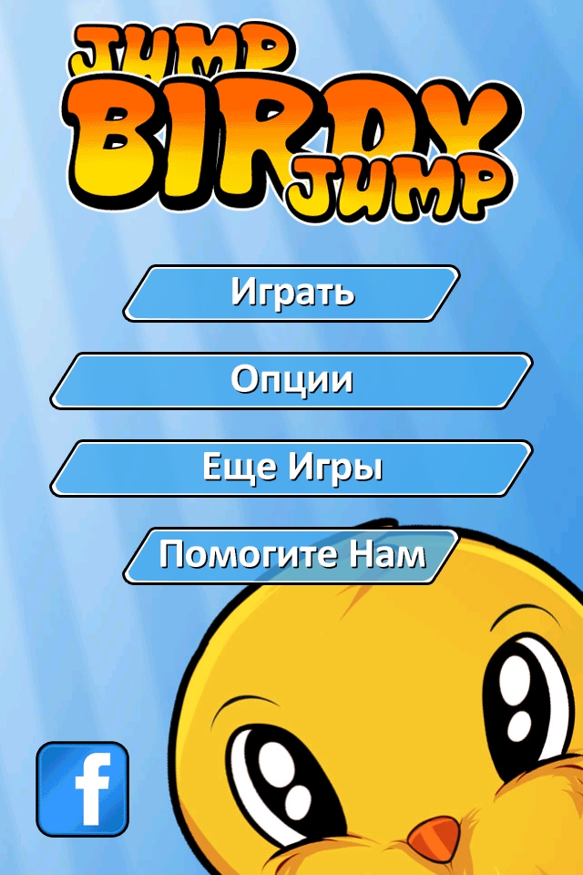 Jump Birdy Jump